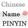 Chinese Name PINYIN