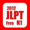 JLPT 2012 N1 Free