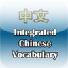 Integrated Chinese Vocabulary