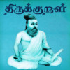Thirukkural Tamil
