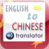English to Chinese Talking Phrasebook - Learn Chinese
