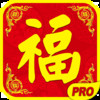 New Year Home Screen Designer Pro - Spring Festival Edition