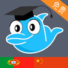 Learn Chinese and Portuguese Vocabulary - Free