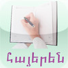 Learn_Armenian