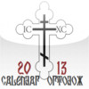 Calendar Bisericesc Crestin Ortodox
