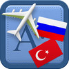 Traveller Dictionary and Phrasebook Turkish - Russian
