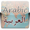Arabic Script Tutorial