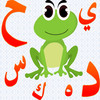 Arabic : Learn Arabic