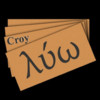 Multimedia Flashcards for Croy's Primer of Biblical Greek
