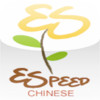 Espeed Chinese