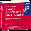 Japanese(Kanji)-English dictionary