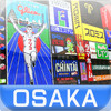 OSAKA City Guide/2011
