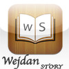 Wejdan-story-art