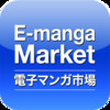 E_Manga Market