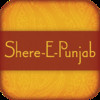 Shere-E-Punjab