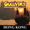 Hong Kong by Gulliver's Guides