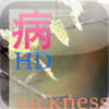 LifeCycle: Sickness_HD
