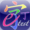eZi Test Chinese