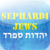 Sephardi Jews