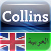 Collins Mini Gem Arabic-English & English-Arabic Dictionary
