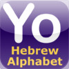 Hebrew Alphabet for YoYoBrain