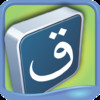 Qaidah - Easy Quran