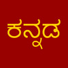 Kannada Keyboard for iOS
