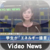 Japanese Video News Lite