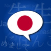 Learn Japanese Phrasebook Free