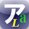 Katakana Drill Book 2 Lite