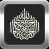 Listen The Holy Quran - Arabic