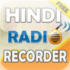 Hindi Radio Recorder Free
