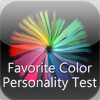 Favorite Color Personality Test