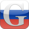 Russian Grammar for iPad