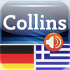 Audio Collins Mini Gem German-Greek & Greek-German Dictionary