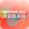 IDEAS2012