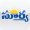 Surya Telugu News
