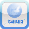 Vyapar Gujarati for iPhone
