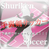 Shuriken Soccer ~Can the Shuriken football?~
