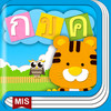 Thai Alphabets for Kids