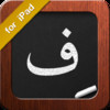 Arabic Letters for iPad