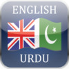 English Urdu Dictionary Lite