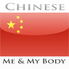 Learn To Speak Chinese - Me And My Body