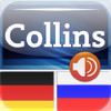 Audio Collins Mini Gem German-Russian & Russian-German Dictionary