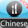 Foodie Flash Lite: English to Chinese (Traditional)