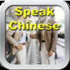 Speak Chinese With Me - Conversation