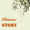 Chinese Stories - From Chinese Classical Literatures