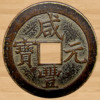 I Ching Coins Lite