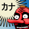 TenguGo Kana (Hiragana and Katakana)