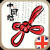 Chinese Knot - ChinaWalker.com